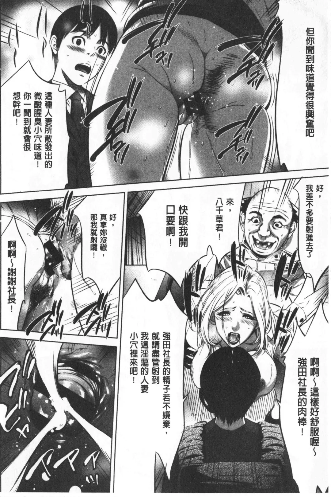 [Psycho - Rindou] Gouyoku Sokushin Co., Ltd. Joukan Fhentai - Page 25