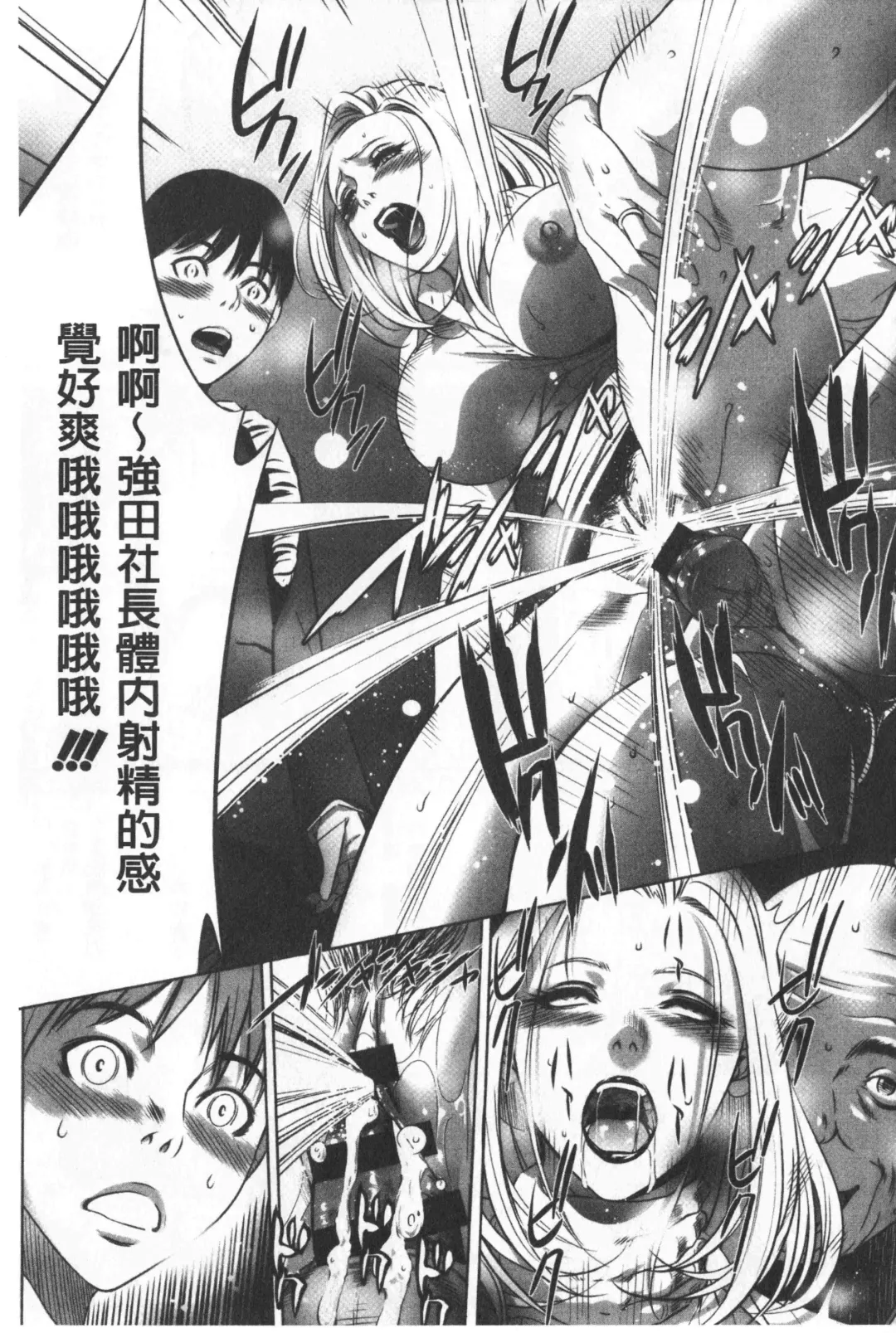 [Psycho - Rindou] Gouyoku Sokushin Co., Ltd. Joukan Fhentai - Page 26