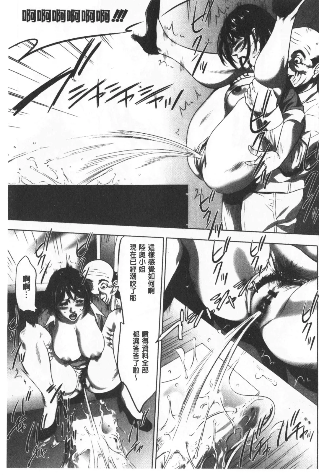 [Psycho - Rindou] Gouyoku Sokushin Co., Ltd. Joukan Fhentai - Page 42