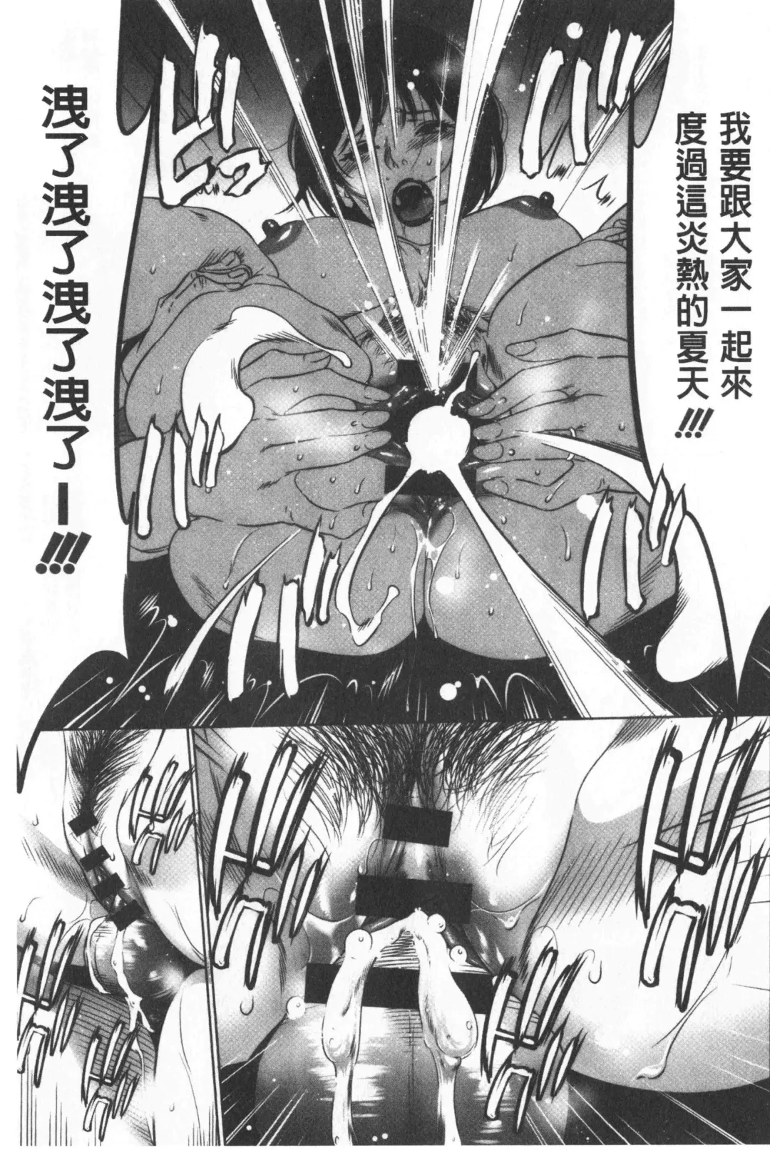 [Psycho - Rindou] Gouyoku Sokushin Co., Ltd. Joukan Fhentai - Page 50