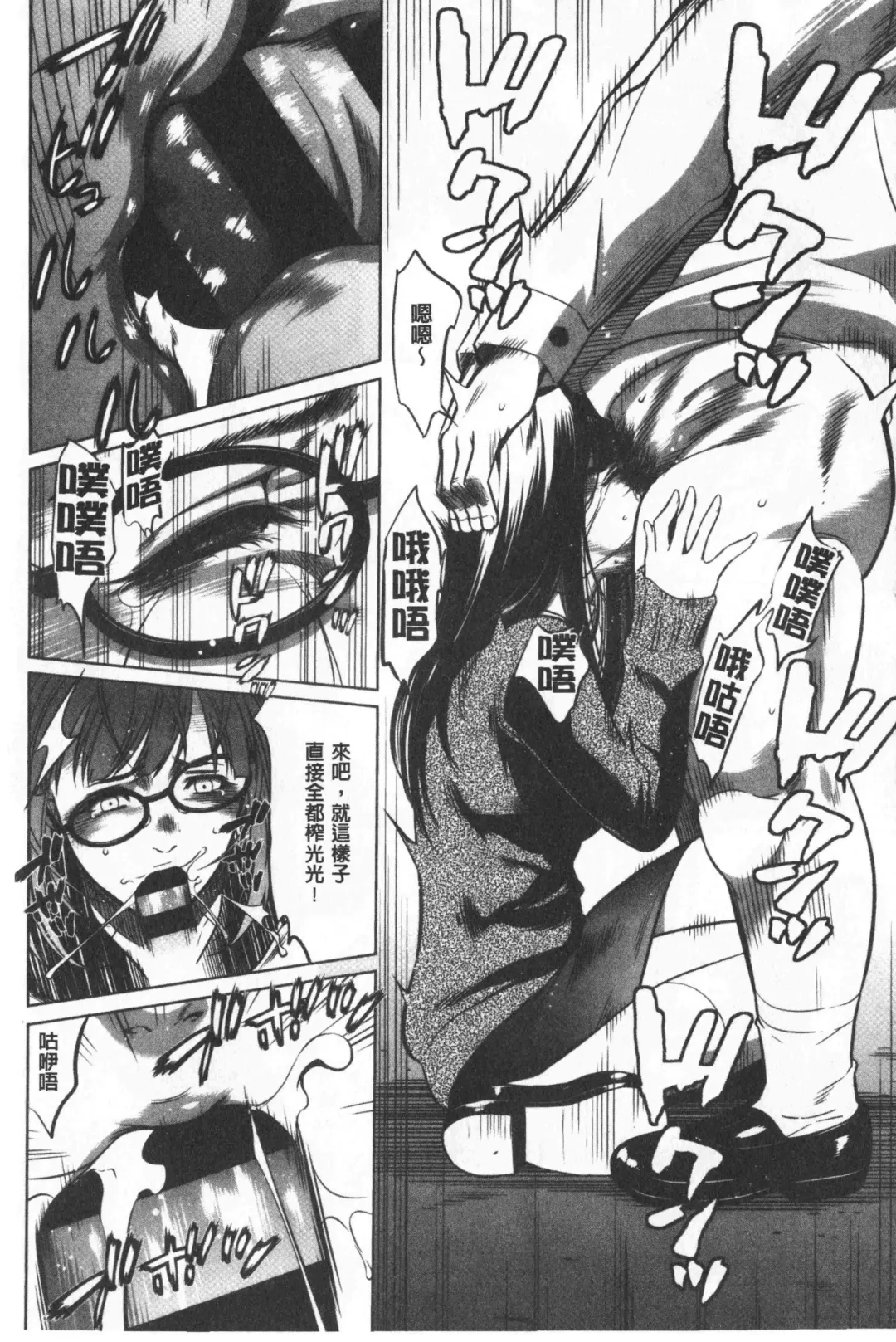 [Psycho - Rindou] Gouyoku Sokushin Co., Ltd. Joukan Fhentai - Page 66