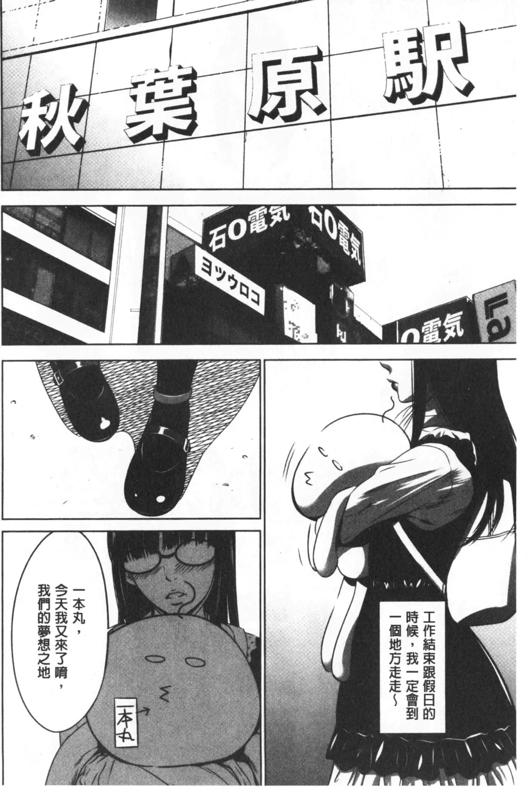 [Psycho - Rindou] Gouyoku Sokushin Co., Ltd. Joukan Fhentai - Page 73
