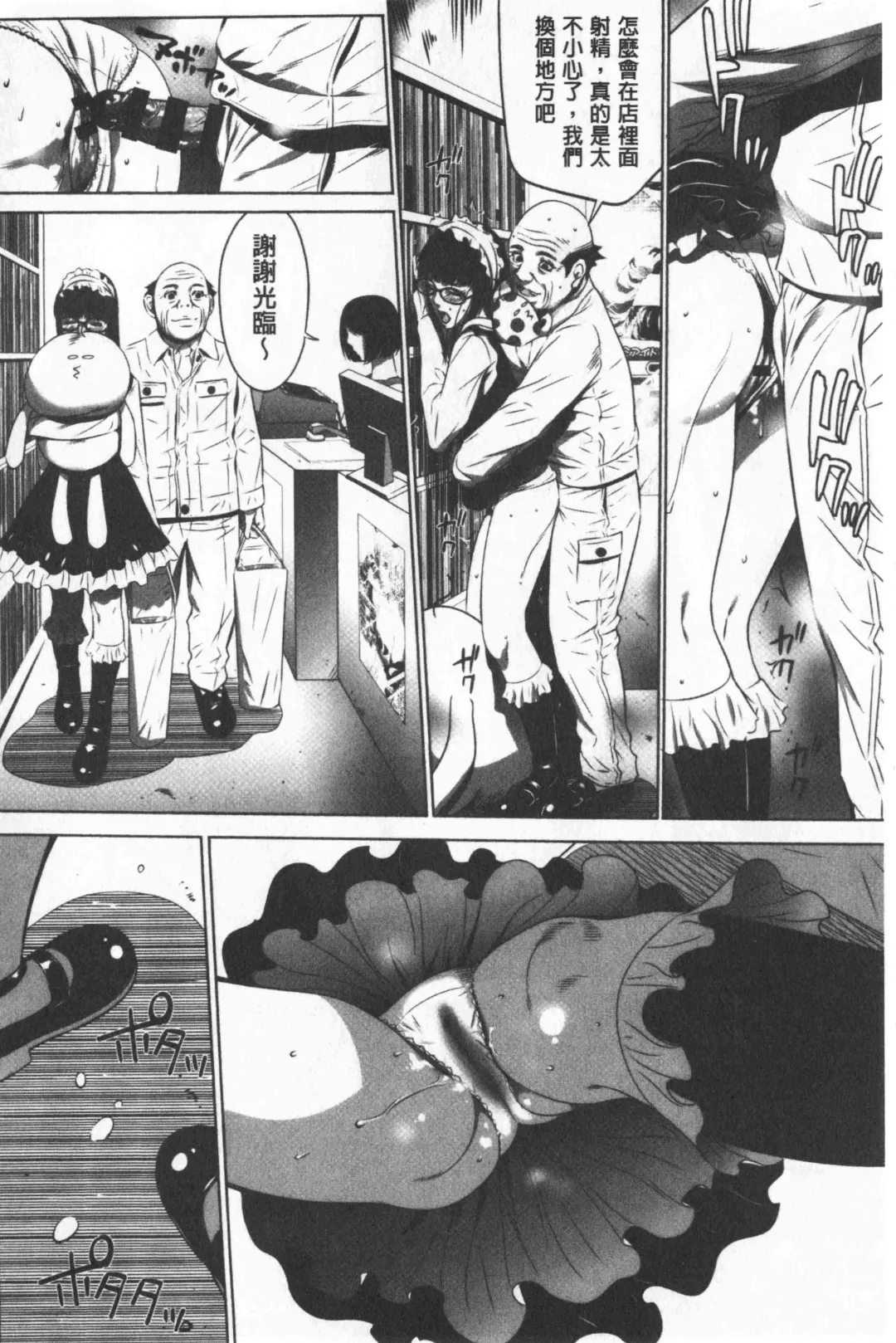 [Psycho - Rindou] Gouyoku Sokushin Co., Ltd. Joukan Fhentai - Page 87