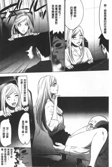 [Psycho - Rindou] Gouyoku Sokushin Co., Ltd. Joukan Fhentai - Page 101