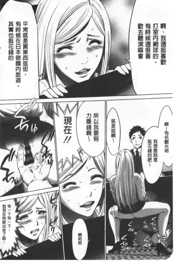 [Psycho - Rindou] Gouyoku Sokushin Co., Ltd. Joukan Fhentai - Page 103