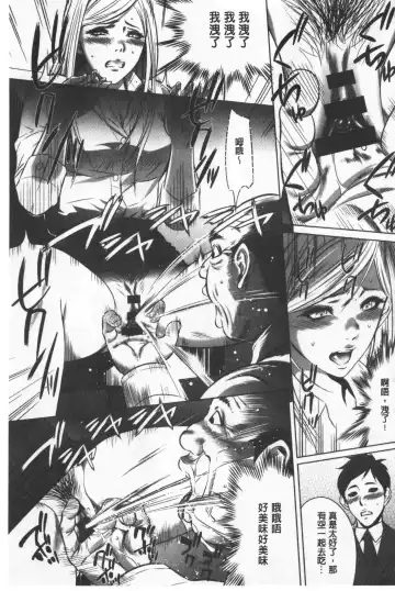[Psycho - Rindou] Gouyoku Sokushin Co., Ltd. Joukan Fhentai - Page 104