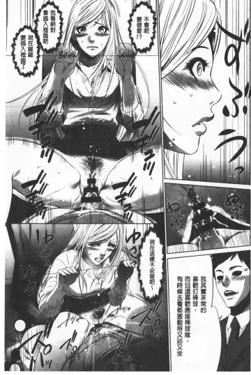 [Psycho - Rindou] Gouyoku Sokushin Co., Ltd. Joukan Fhentai - Page 106