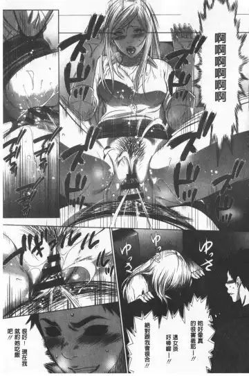 [Psycho - Rindou] Gouyoku Sokushin Co., Ltd. Joukan Fhentai - Page 108