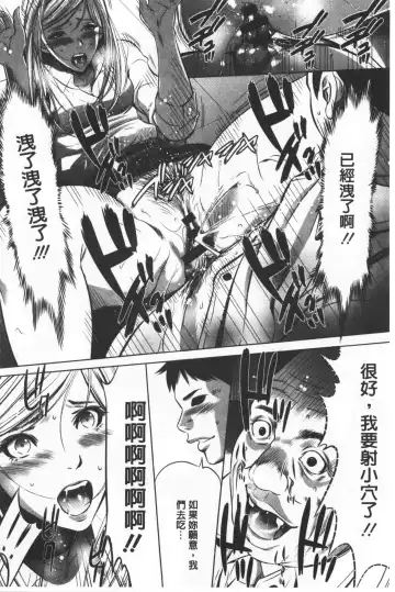 [Psycho - Rindou] Gouyoku Sokushin Co., Ltd. Joukan Fhentai - Page 109