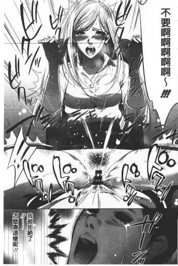 [Psycho - Rindou] Gouyoku Sokushin Co., Ltd. Joukan Fhentai - Page 110
