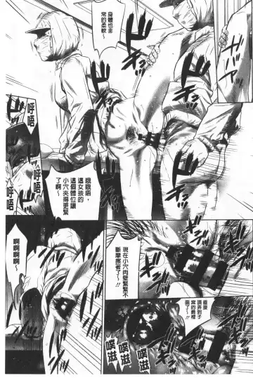 [Psycho - Rindou] Gouyoku Sokushin Co., Ltd. Joukan Fhentai - Page 126