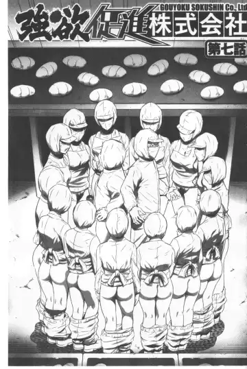 [Psycho - Rindou] Gouyoku Sokushin Co., Ltd. Joukan Fhentai - Page 132