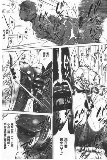 [Psycho - Rindou] Gouyoku Sokushin Co., Ltd. Joukan Fhentai - Page 146