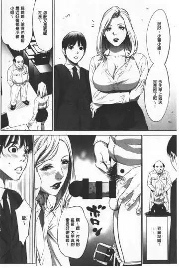 [Psycho - Rindou] Gouyoku Sokushin Co., Ltd. Joukan Fhentai - Page 15