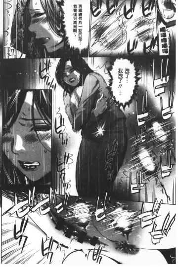 [Psycho - Rindou] Gouyoku Sokushin Co., Ltd. Joukan Fhentai - Page 161