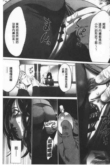 [Psycho - Rindou] Gouyoku Sokushin Co., Ltd. Joukan Fhentai - Page 164