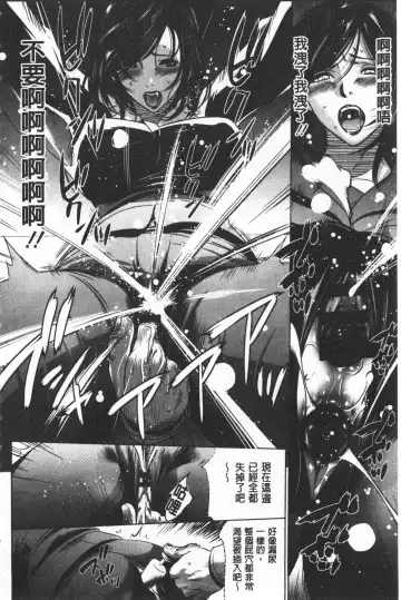 [Psycho - Rindou] Gouyoku Sokushin Co., Ltd. Joukan Fhentai - Page 167