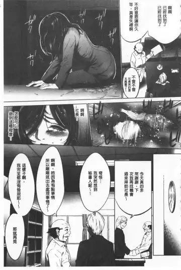 [Psycho - Rindou] Gouyoku Sokushin Co., Ltd. Joukan Fhentai - Page 168