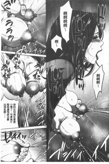[Psycho - Rindou] Gouyoku Sokushin Co., Ltd. Joukan Fhentai - Page 172