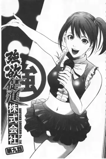 [Psycho - Rindou] Gouyoku Sokushin Co., Ltd. Joukan Fhentai - Page 176