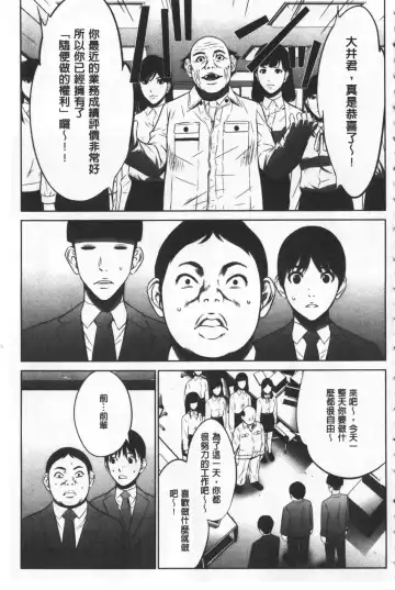 [Psycho - Rindou] Gouyoku Sokushin Co., Ltd. Joukan Fhentai - Page 184