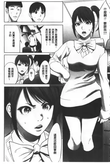 [Psycho - Rindou] Gouyoku Sokushin Co., Ltd. Joukan Fhentai - Page 186
