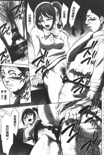 [Psycho - Rindou] Gouyoku Sokushin Co., Ltd. Joukan Fhentai - Page 192