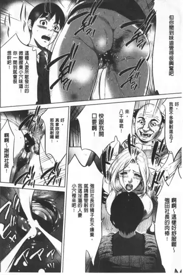 [Psycho - Rindou] Gouyoku Sokushin Co., Ltd. Joukan Fhentai - Page 25