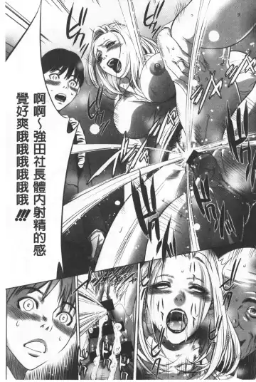 [Psycho - Rindou] Gouyoku Sokushin Co., Ltd. Joukan Fhentai - Page 26