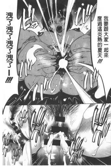[Psycho - Rindou] Gouyoku Sokushin Co., Ltd. Joukan Fhentai - Page 50