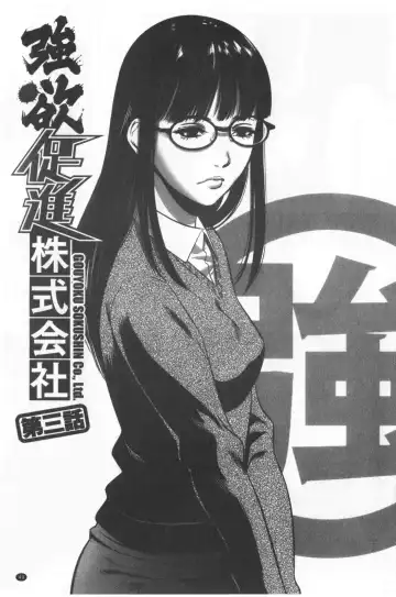 [Psycho - Rindou] Gouyoku Sokushin Co., Ltd. Joukan Fhentai - Page 52