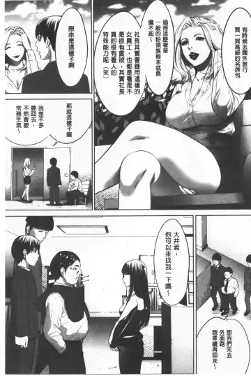 [Psycho - Rindou] Gouyoku Sokushin Co., Ltd. Joukan Fhentai - Page 58