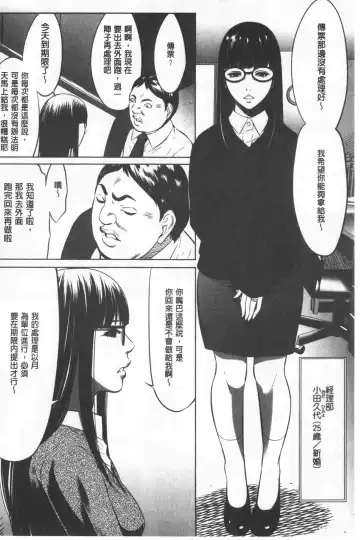 [Psycho - Rindou] Gouyoku Sokushin Co., Ltd. Joukan Fhentai - Page 59