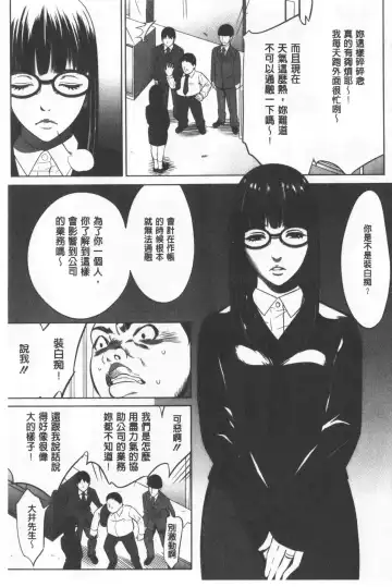 [Psycho - Rindou] Gouyoku Sokushin Co., Ltd. Joukan Fhentai - Page 60