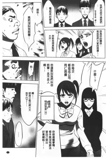 [Psycho - Rindou] Gouyoku Sokushin Co., Ltd. Joukan Fhentai - Page 62