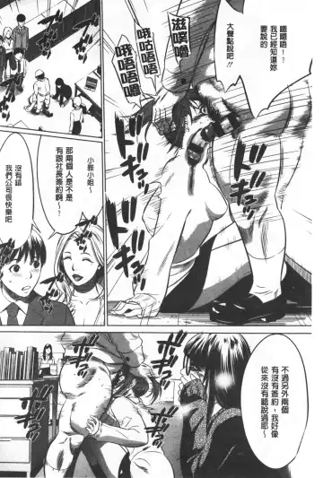 [Psycho - Rindou] Gouyoku Sokushin Co., Ltd. Joukan Fhentai - Page 69