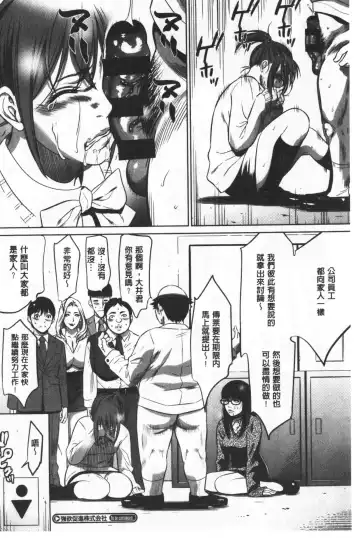 [Psycho - Rindou] Gouyoku Sokushin Co., Ltd. Joukan Fhentai - Page 71