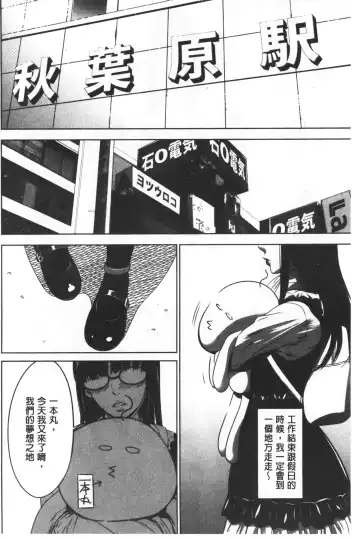 [Psycho - Rindou] Gouyoku Sokushin Co., Ltd. Joukan Fhentai - Page 73