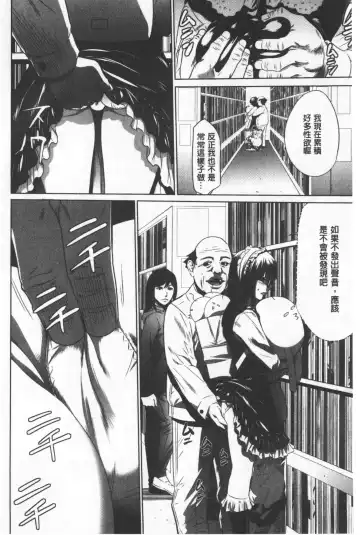 [Psycho - Rindou] Gouyoku Sokushin Co., Ltd. Joukan Fhentai - Page 79