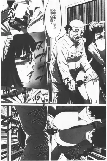 [Psycho - Rindou] Gouyoku Sokushin Co., Ltd. Joukan Fhentai - Page 80