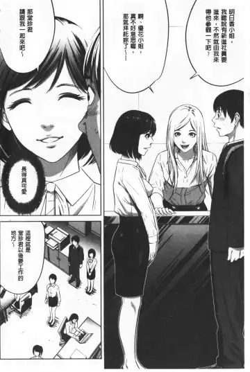 [Psycho - Rindou] Gouyoku Sokushin Co., Ltd. Joukan Fhentai - Page 9