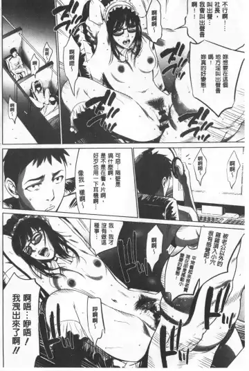 [Psycho - Rindou] Gouyoku Sokushin Co., Ltd. Joukan Fhentai - Page 91