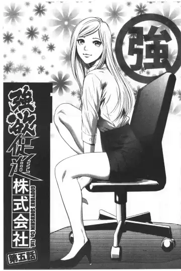 [Psycho - Rindou] Gouyoku Sokushin Co., Ltd. Joukan Fhentai - Page 94