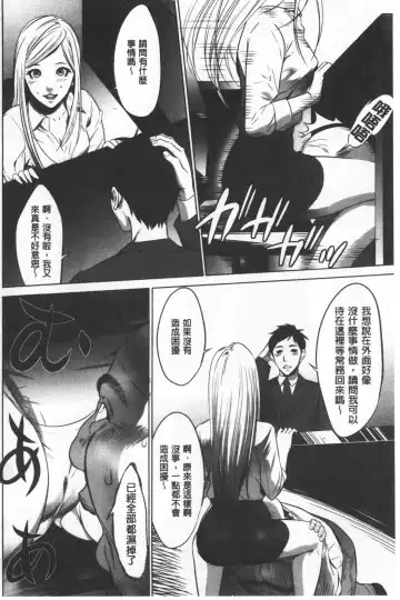 [Psycho - Rindou] Gouyoku Sokushin Co., Ltd. Joukan Fhentai - Page 99