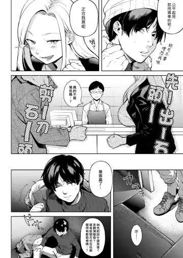 [Same Manma] Mayonaka no Prologue - our encount of midnight | 深夜裡的序幕 Fhentai - Page 6