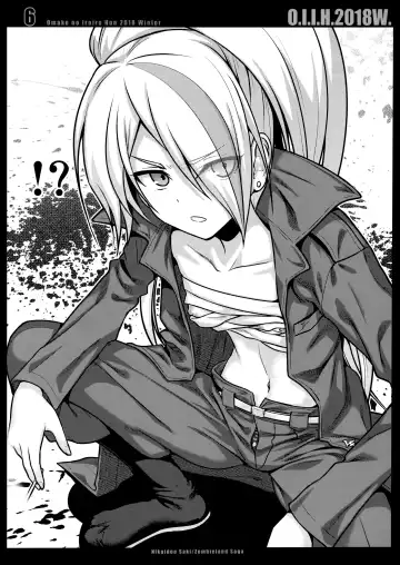 [Shimanto Shisakugata] O.I.I.H.2018w. Fhentai - Page 7