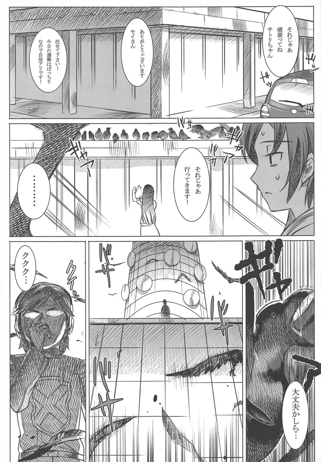 [At] Jikkyou Ketsuana Pakodius -Satori no Anal ni Kassai o- Fhentai - Page 2