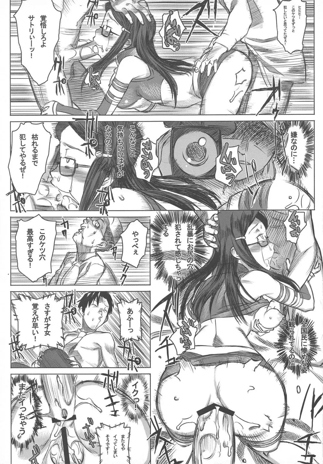 [At] Jikkyou Ketsuana Pakodius -Satori no Anal ni Kassai o- Fhentai - Page 22