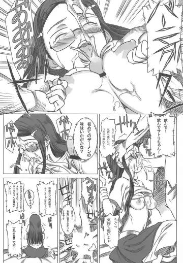 [At] Jikkyou Ketsuana Pakodius -Satori no Anal ni Kassai o- Fhentai - Page 11