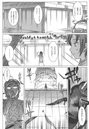 [At] Jikkyou Ketsuana Pakodius -Satori no Anal ni Kassai o- Fhentai - Page 2
